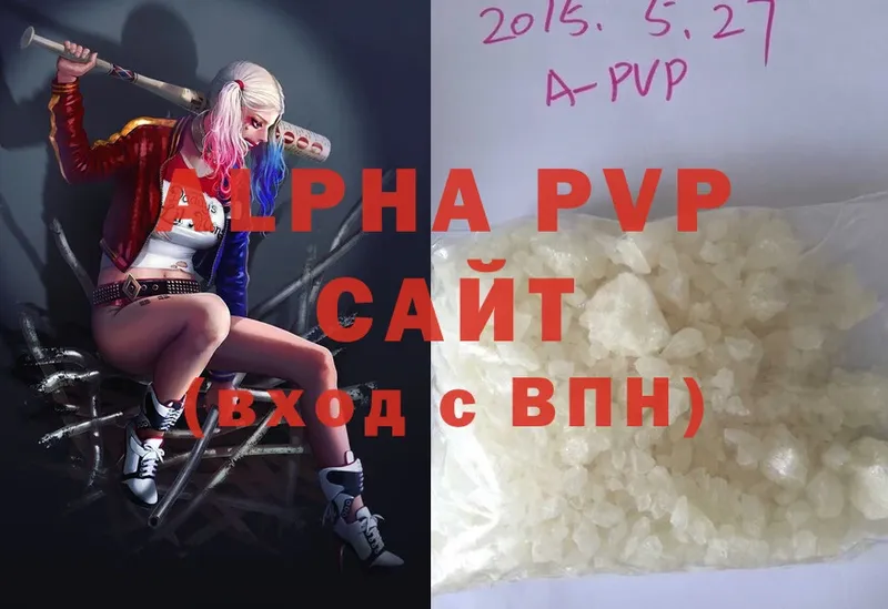 хочу наркоту  Кинель  Alpha PVP мука 